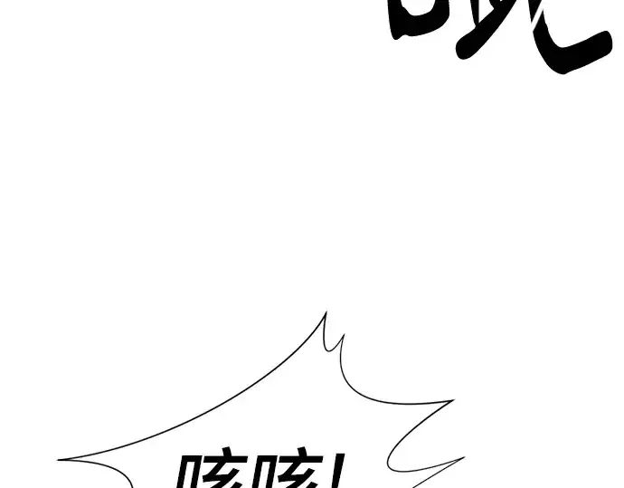 漫画《史诗级领地设计师》第123话第199张图