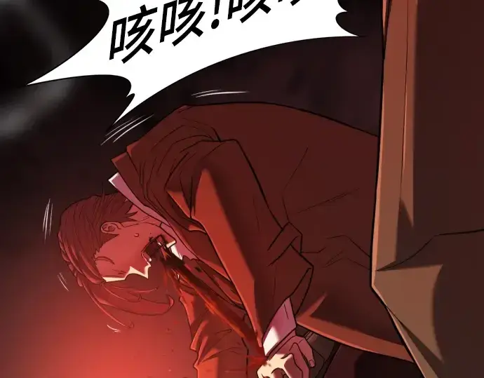 漫画《史诗级领地设计师》第123话第201张图
