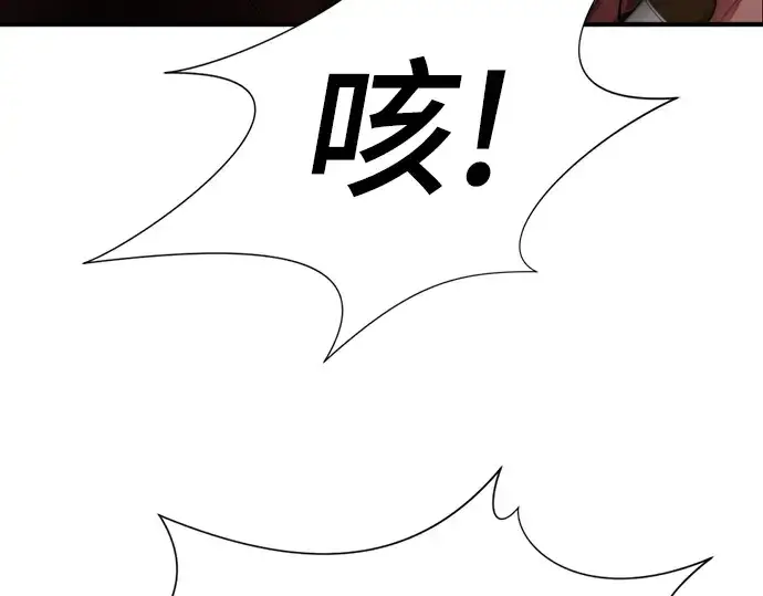 漫画《史诗级领地设计师》第123话第203张图