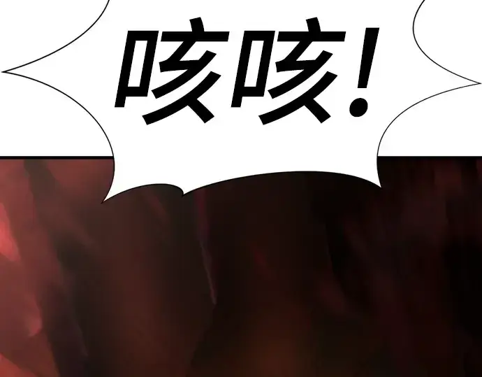 漫画《史诗级领地设计师》第123话第204张图