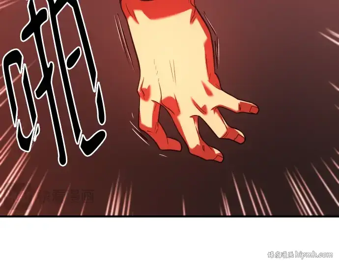 漫画《史诗级领地设计师》第123话第208张图