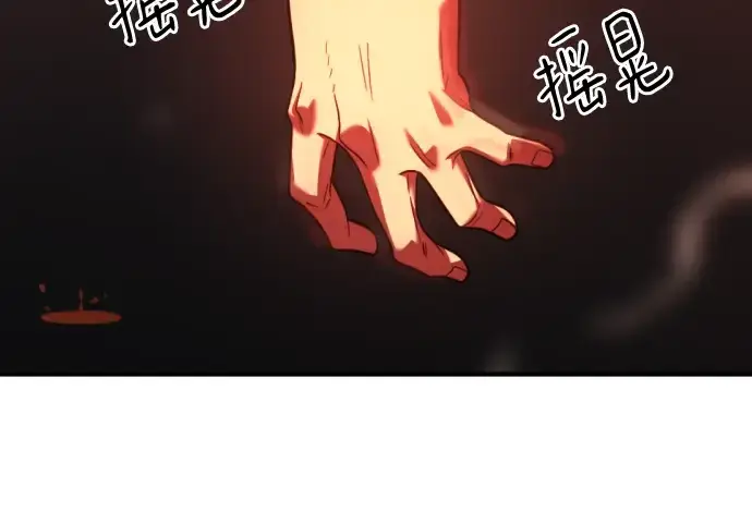 漫画《史诗级领地设计师》第123话第210张图