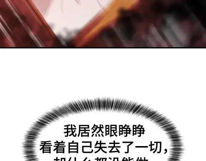 漫画《史诗级领地设计师》第123话第219张图