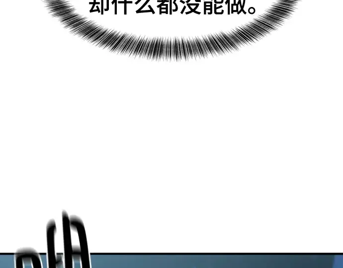漫画《史诗级领地设计师》第123话第220张图