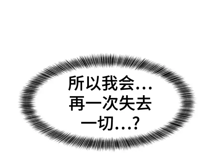 漫画《史诗级领地设计师》第123话第230张图