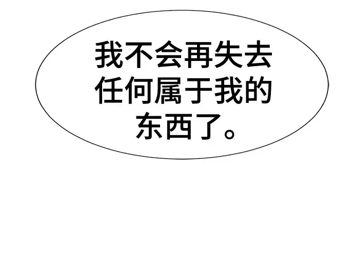 漫画《史诗级领地设计师》第123话第239张图