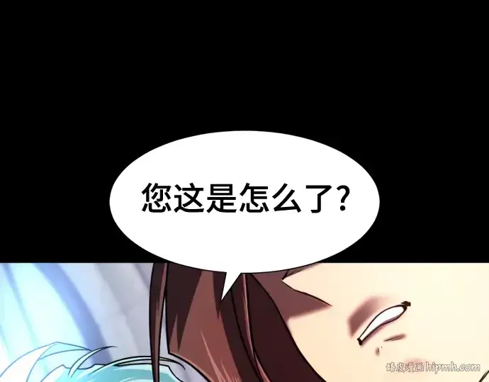 漫画《史诗级领地设计师》第123话第24张图