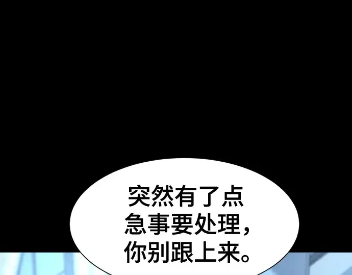 漫画《史诗级领地设计师》第123话第26张图