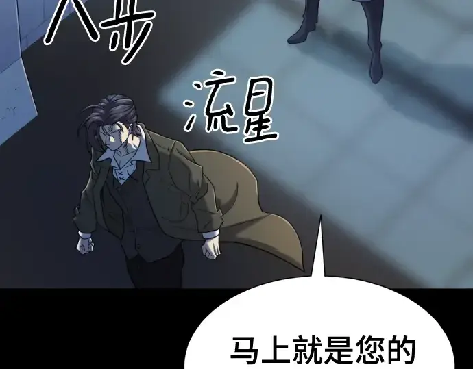 漫画《史诗级领地设计师》第123话第28张图