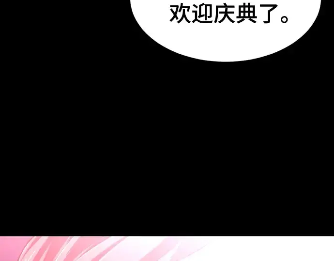 漫画《史诗级领地设计师》第123话第29张图