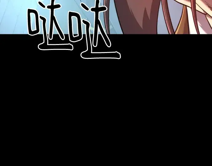 漫画《史诗级领地设计师》第123话第35张图