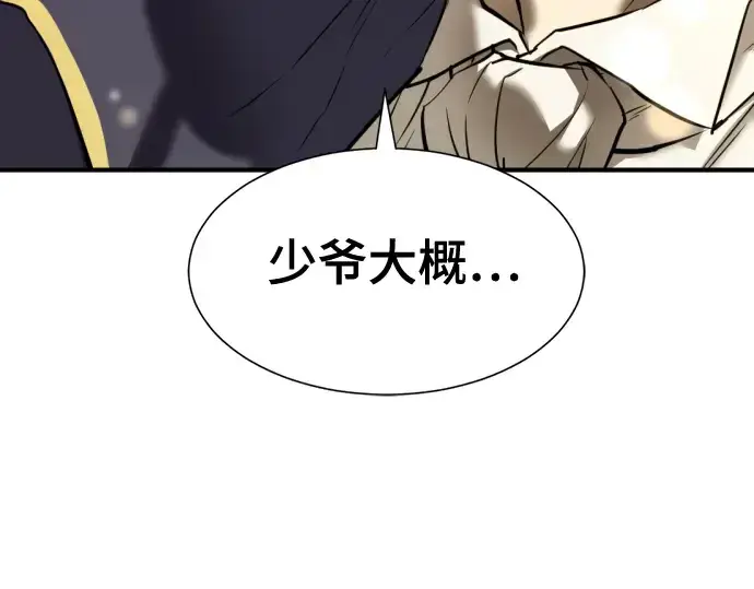 漫画《史诗级领地设计师》第123话第44张图