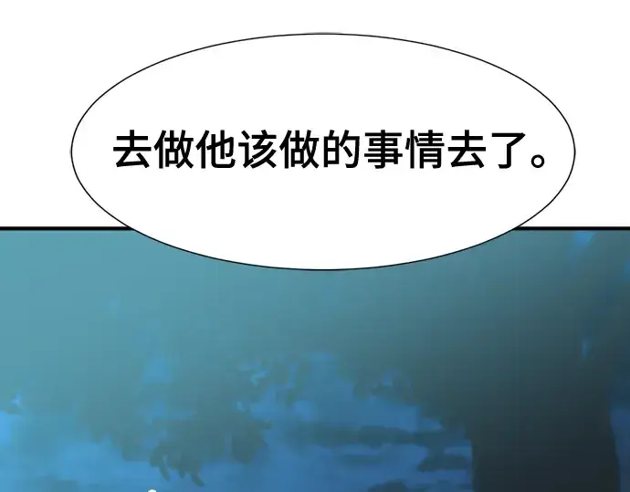 漫画《史诗级领地设计师》第123话第45张图