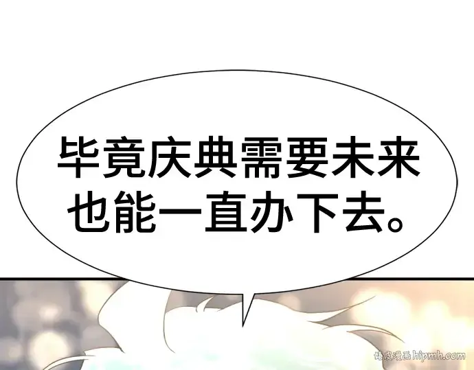 漫画《史诗级领地设计师》第123话第48张图