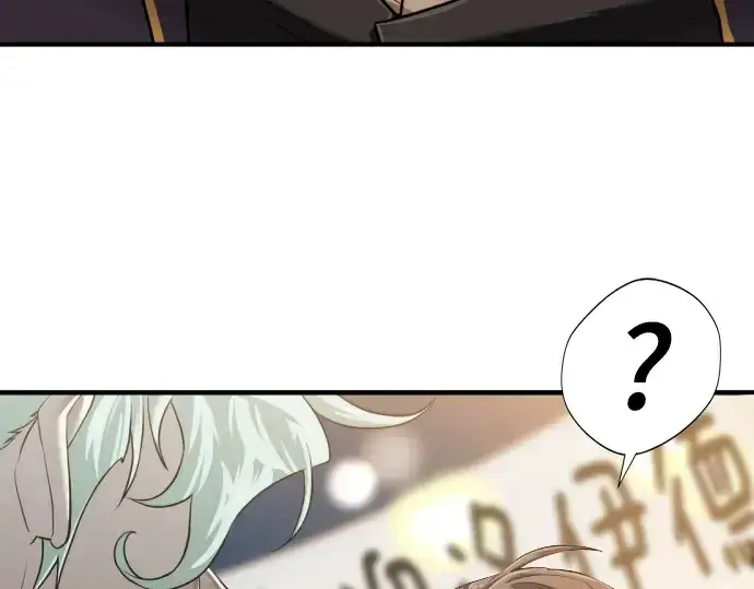 漫画《史诗级领地设计师》第123话第51张图