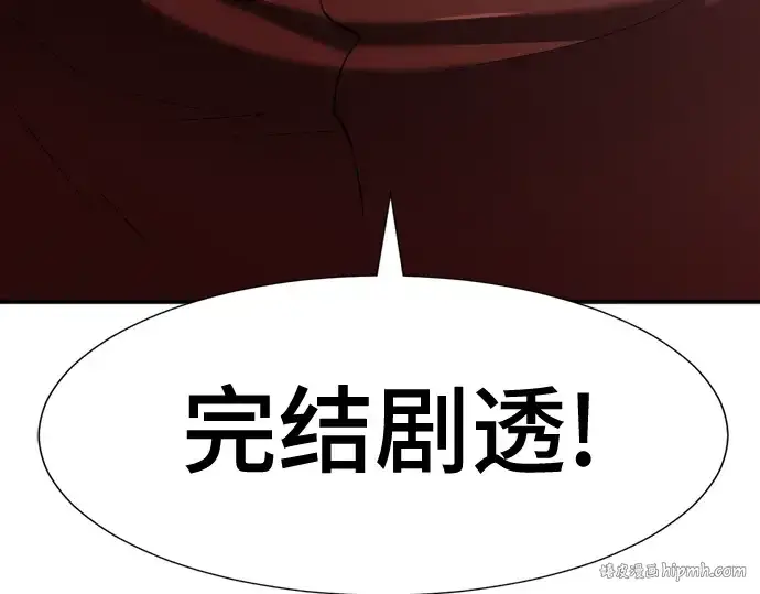 漫画《史诗级领地设计师》第123话第56张图