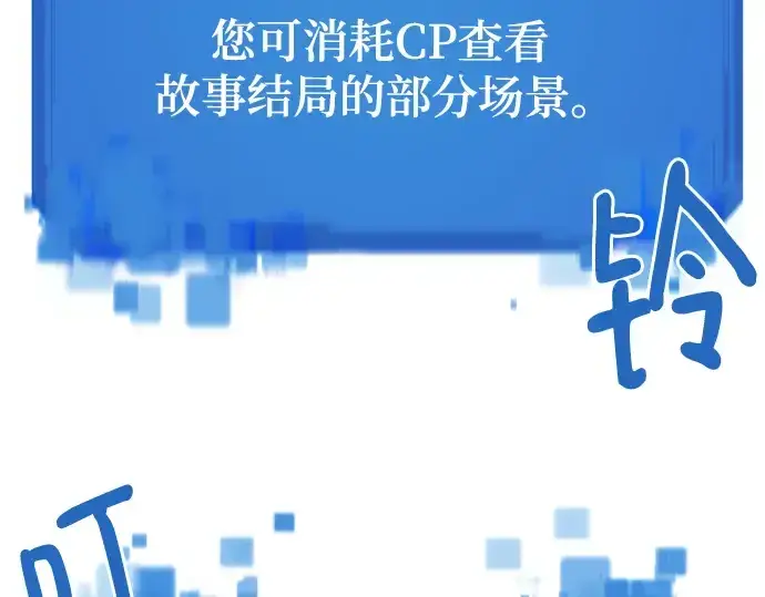 漫画《史诗级领地设计师》第123话第58张图