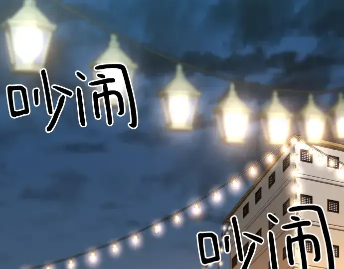 漫画《史诗级领地设计师》第123话第6张图