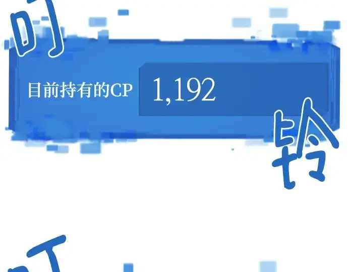 漫画《史诗级领地设计师》第123话第60张图