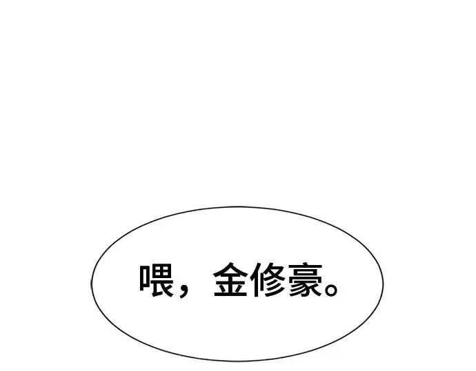 漫画《史诗级领地设计师》第123话第69张图