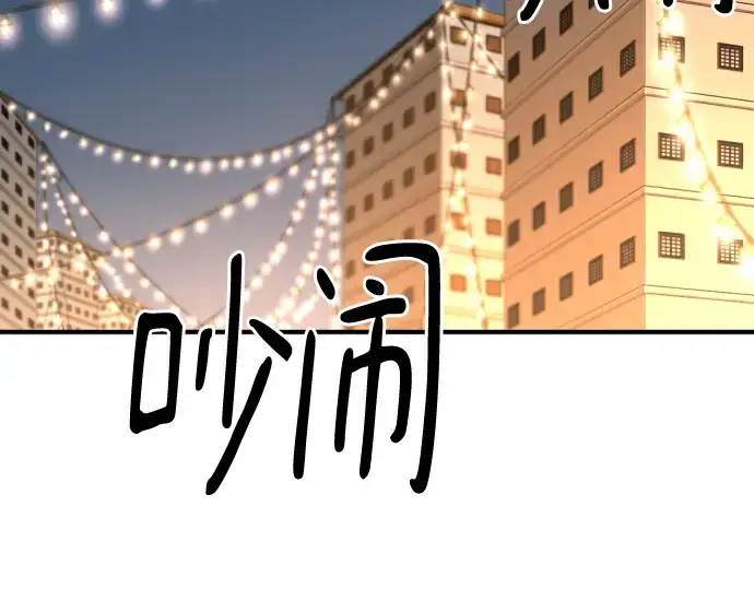漫画《史诗级领地设计师》第123话第7张图