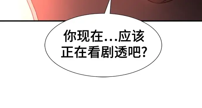 漫画《史诗级领地设计师》第123话第75张图