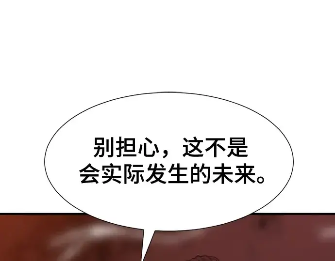 漫画《史诗级领地设计师》第123话第76张图