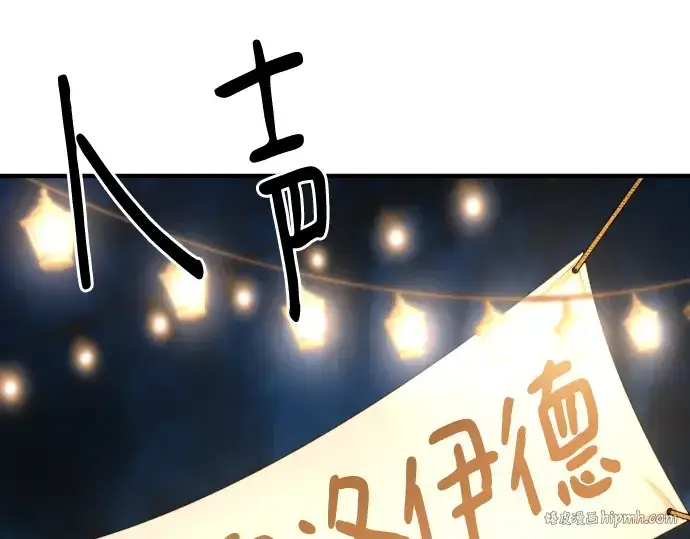 漫画《史诗级领地设计师》第123话第8张图