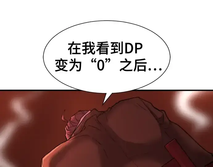漫画《史诗级领地设计师》第123话第82张图