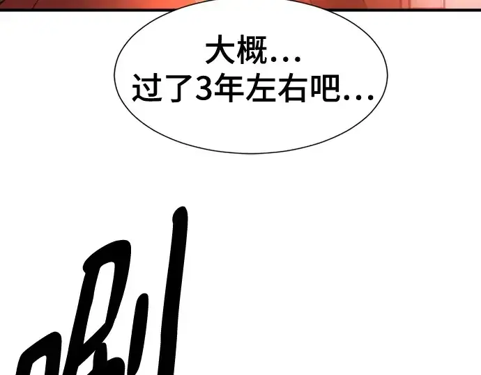 漫画《史诗级领地设计师》第123话第87张图