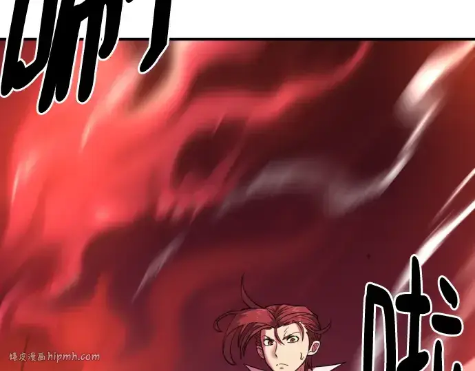 漫画《史诗级领地设计师》第123话第88张图