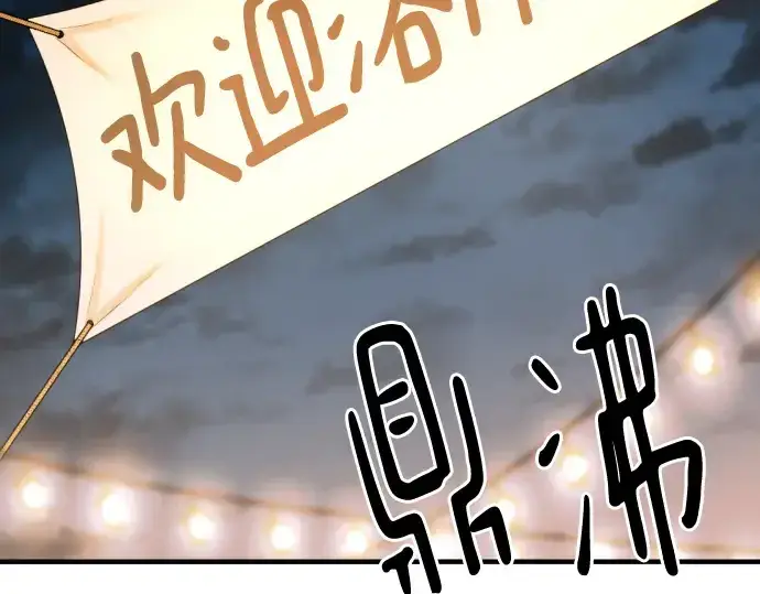 漫画《史诗级领地设计师》第123话第9张图