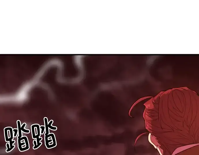 漫画《史诗级领地设计师》第123话第93张图
