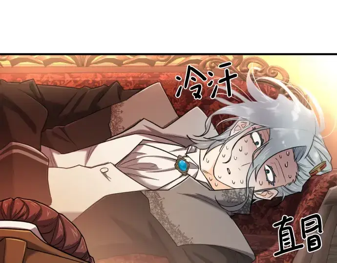 漫画《史诗级领地设计师》第124话第105张图