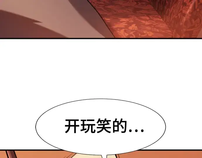 漫画《史诗级领地设计师》第124话第109张图