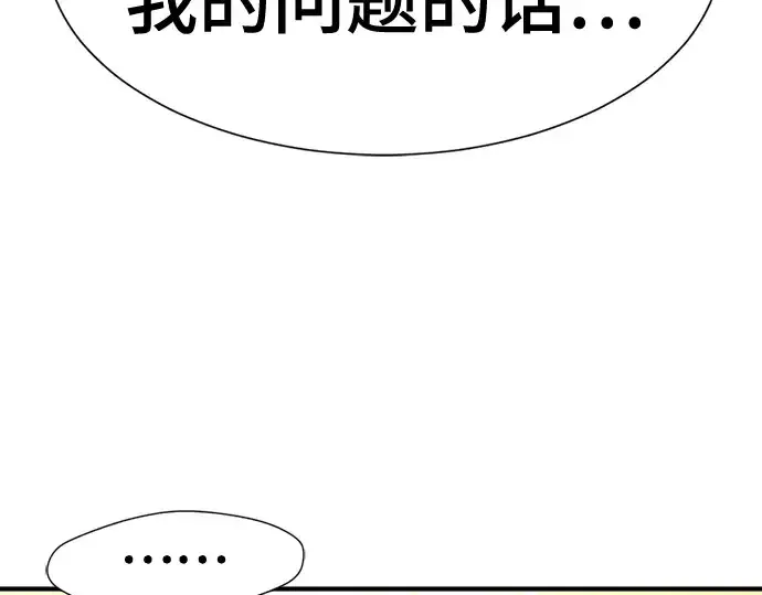 漫画《史诗级领地设计师》第124话第118张图