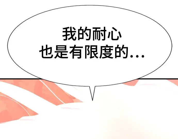 漫画《史诗级领地设计师》第124话第121张图