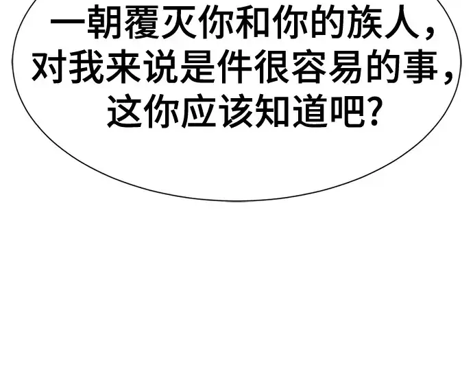 漫画《史诗级领地设计师》第124话第125张图