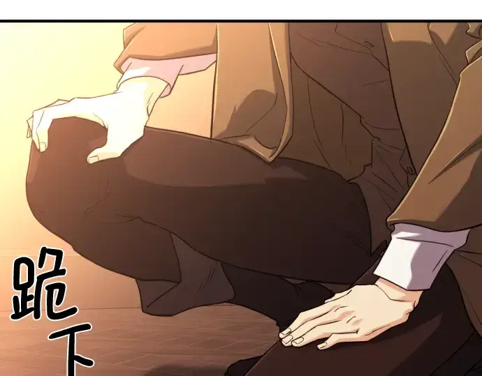 漫画《史诗级领地设计师》第124话第126张图