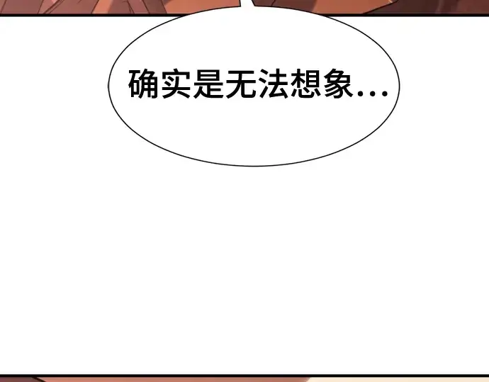 漫画《史诗级领地设计师》第124话第131张图