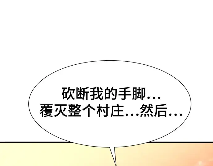 漫画《史诗级领地设计师》第124话第134张图