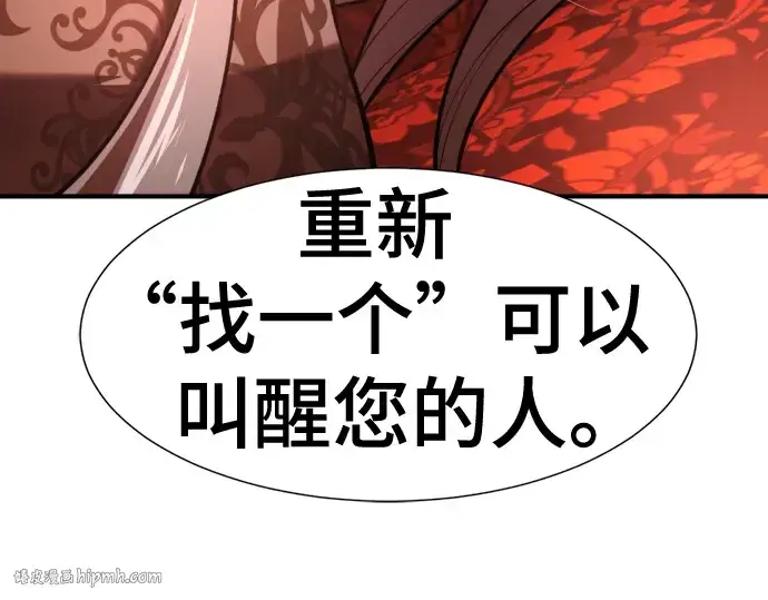 漫画《史诗级领地设计师》第124话第144张图