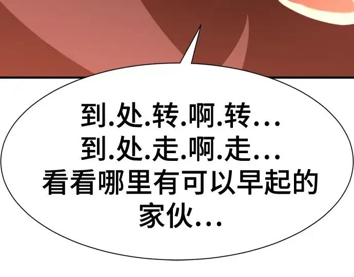 漫画《史诗级领地设计师》第124话第148张图