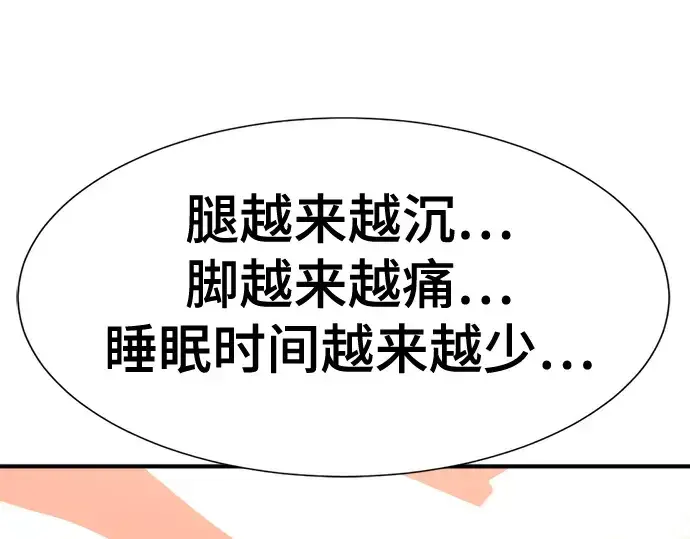 漫画《史诗级领地设计师》第124话第149张图