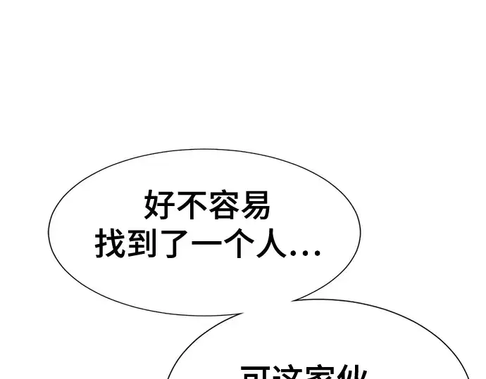漫画《史诗级领地设计师》第124话第153张图