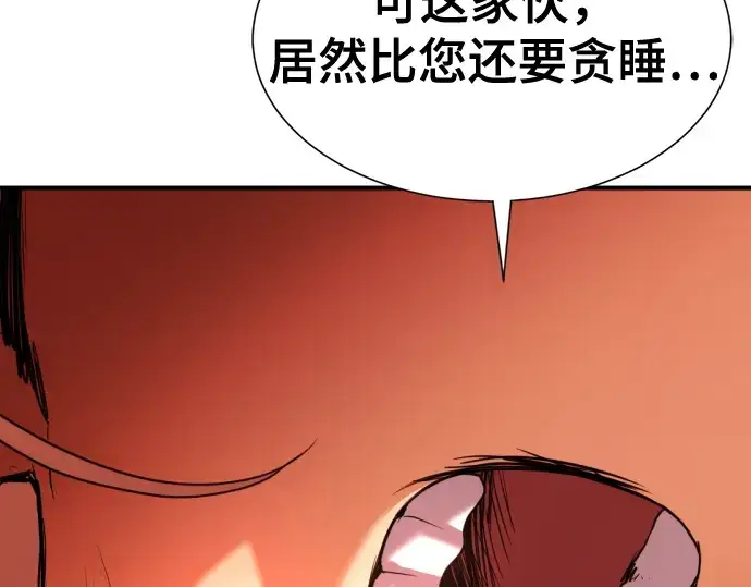 漫画《史诗级领地设计师》第124话第154张图