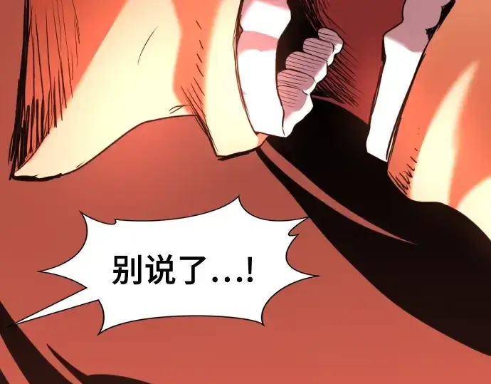 漫画《史诗级领地设计师》第124话第155张图