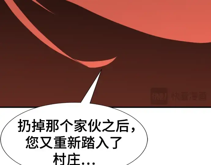 漫画《史诗级领地设计师》第124话第156张图