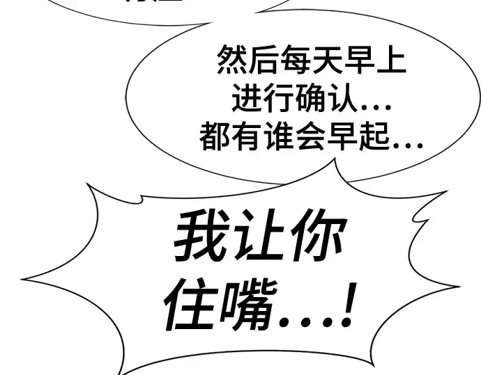 漫画《史诗级领地设计师》第124话第157张图