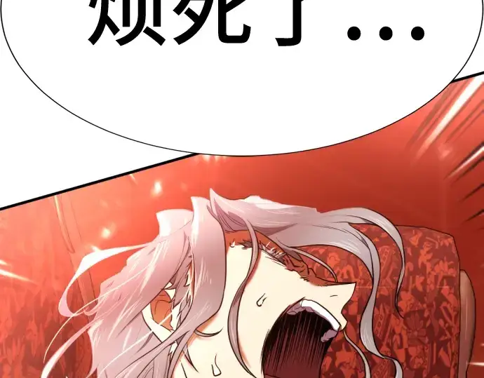 漫画《史诗级领地设计师》第124话第162张图